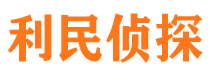 日照婚外情调查取证